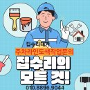 강서구립화곡노인복지센터 | 강서장애인주차라인도색작업그리기화곡페인트작업간격공간확실하게작업