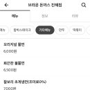 브라운돈까스창원 이미지