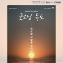 SAC ON SCREEN 굿모닝 독도 이미지