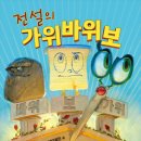 가위전설 이미지