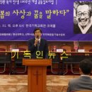 늦봄문익환기념사업회 이미지