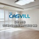 구산 이진캐스빌2단지아파트 이미지