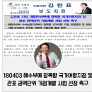 관포개발