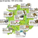 강원도 여행계획10월17일새벽 출발~19일(1박2일)