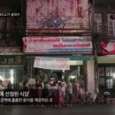 유안식당