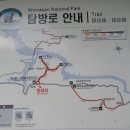 충북단양 월악산 옥순봉. 이미지