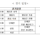 제2회 삽교 (삽다리) 곱창배 &#34;OPEN&#34;탁구대회(2022.11.17 삽교국민체육센타) 이미지