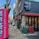 대광식육점 - 충주시 관아1길 12 | 대광식육점