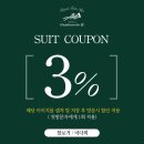 인천 송도 맞춤정장 가격 및 예복 맞추기 좋은 곳 (feat.추성훈정장) [김주현바이각 인천본점]