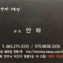 염색에,반하다 이미지