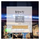 충만치킨(용죽점) 이미지