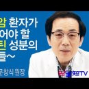 암 치료의 길~유방암 환자가 음식으로 꼭 섭취해야 할 피세틴 성분 이미지