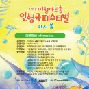 인형극페스티벌 이미지