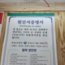 꽃장어800 이미지
