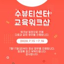 수뷰티 네이버블로그