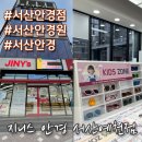 지니스안경 서산예천사거리점 이미지