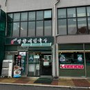 망향비빔국수 파주점 : 비빔국수 돈까스 솔직후기