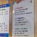 유가네 소머리국밥 이미지