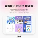 라온종합인력 이미지