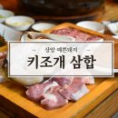 예쁜돼지상암점 이미지