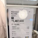 링크디자인 | 내돈내산 이케아 PAX 옷장 구매+ 조립서비스 후기 (디자인 링크 공유 O)
