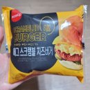 씨유미사리버뷰점 | CU 씨유 편의점 햄버거 추천 삼립 에그스크램블 치즈버거 찐으로 맛남❣