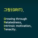 그릿음악학원 이미지