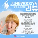 인천 구월동복싱 정우관 다이어트콘테스트 40기 우승자 후기:)(금주 성공!!!)