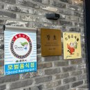 춘천 - 현지인 맛집 &#39;장호닭갈비&#39; 본점 양념구이 후기