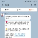 에코뷰 제품 협찬 자사몰 후기 사기? 레뷰 체험단 사칭 조심