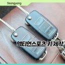성화열쇠