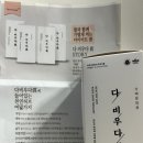 다진한의원 이미지