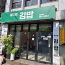 청기와 김밥 이미지