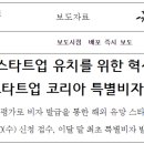 코리아 이민 행정사 사무소 이미지