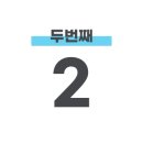 장군짜글이 이미지