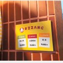 튀김마을 | 전주한옥마을 오짱 가격 웨이팅 후기 오징어튀김 길거리 음식