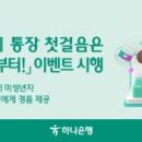 주식회사 하나로메디 이미지