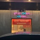 고림양우작은도서관 | 용인 처인구 고림동 맛집 이춘봉인생치킨 용인고림점