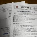 가정중학교 | 생각 일상 / 2026년 중학교 배정원서 제출