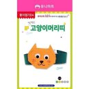창의 종이접기 이미지