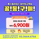 매  동 | [공지] [양천향교역필라테스] 📢뭉치면 싸다 ! 회원권 공!동!구!매 (선착순 이벤트)