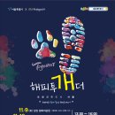 해피댕댕 이미지