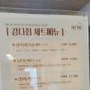 강다짐상인점 이미지