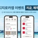 주식회사 제주밧데리 이미지