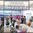 부여노인전문병원 이미지