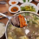그집갈비탕 이미지