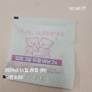 [공지] 딥트3일듀얼버닝내돈내산찐후기 그 마지막이야기 및 천명 감사인사