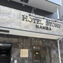 3Story | [일본/오사카] hotel story namba : 호텔스토리난바 무인호텔 숙박후기