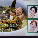 편스토랑 한지혜 미역국 한우육전 토마토 한우불고기 이미지