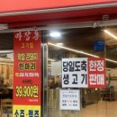 마장동고기집광주신세계점 이미지